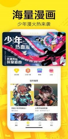 61漫画免费漫画