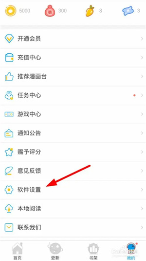 51漫画vip兑换码免费领取2024版使用方法1