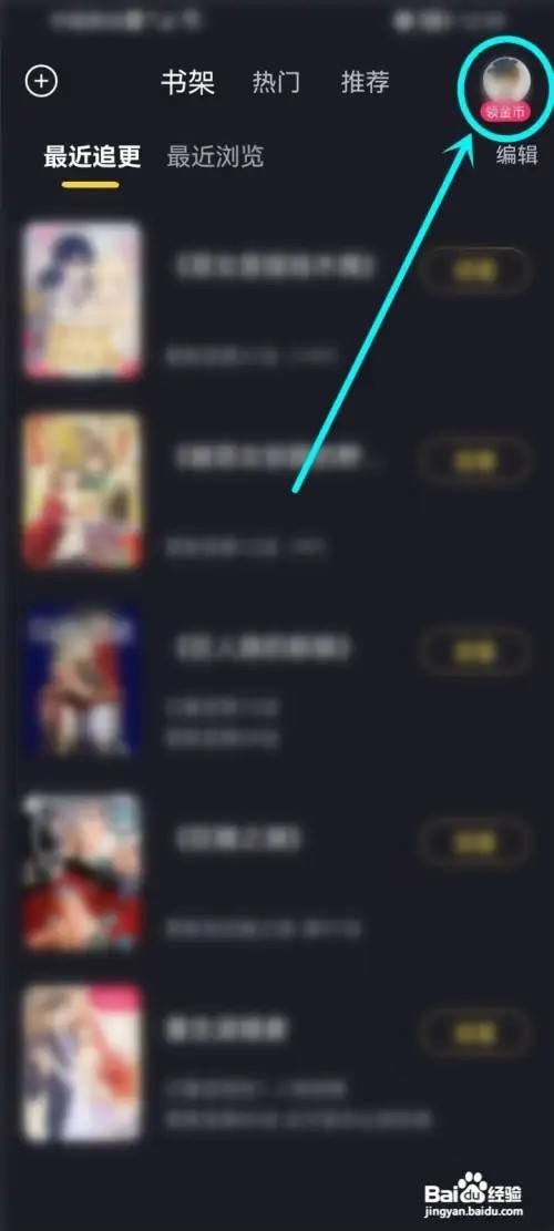 凯漫画关闭自动购买漫画如何设置