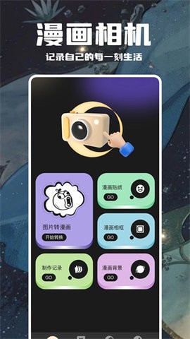 哈哈漫画正版软件