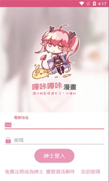 哔咔漫画3.0
