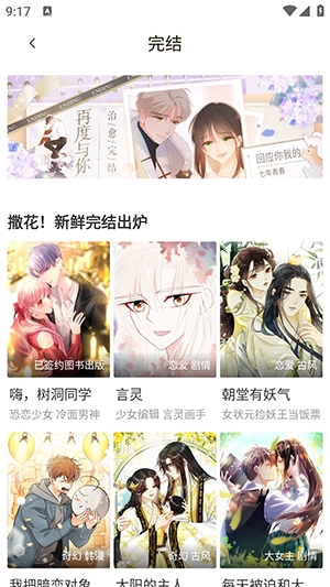 漫画码官方版下载