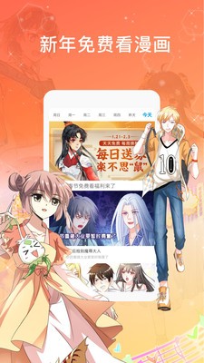 网易漫画app下载