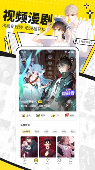快看漫画永久免费