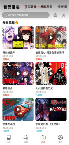 jk漫画官方免费版