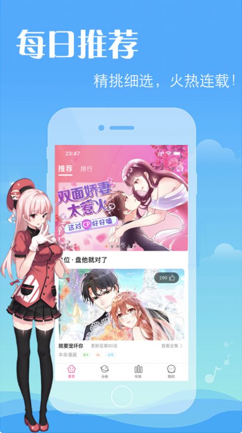 妙呜漫画