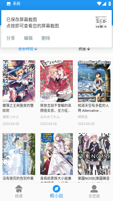 JK漫画无弹窗版