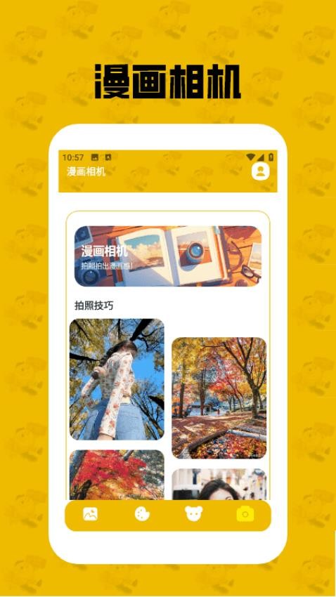 甜柚漫画小屋官网版