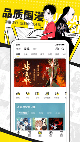 快看漫画app最新版2025