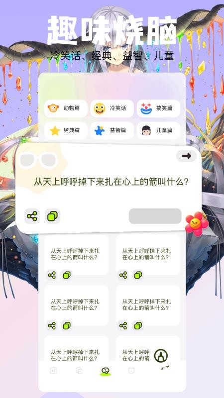 ovofun喵呜漫画板正版