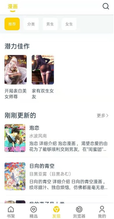 笔趣阁漫画