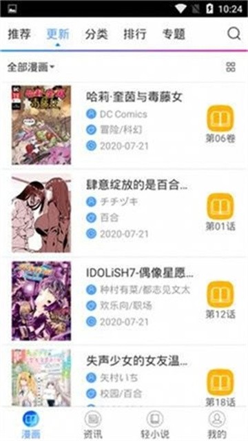 喵绅士漫画app完整版