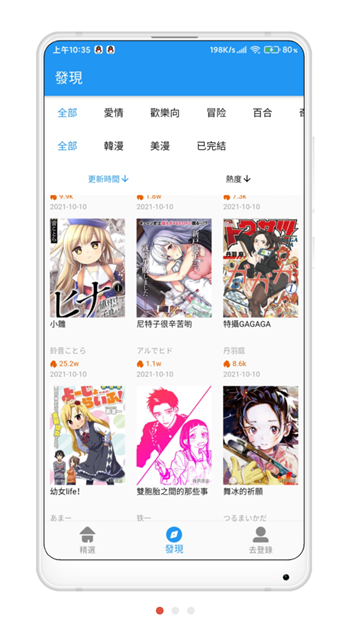 拷贝漫画网页入口ios