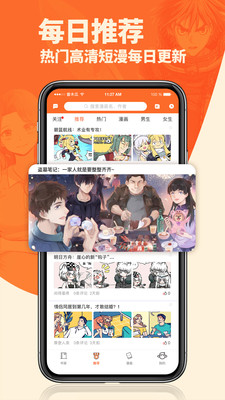 番木瓜漫画免费阅读