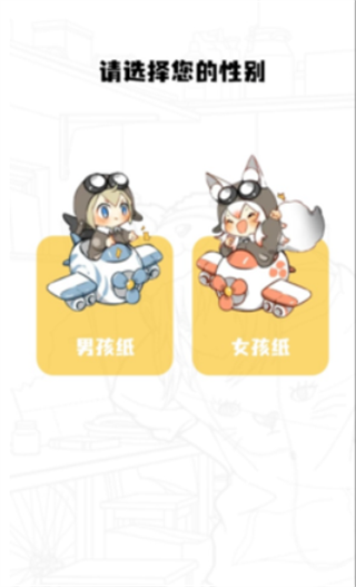 丫丫漫画去广告版