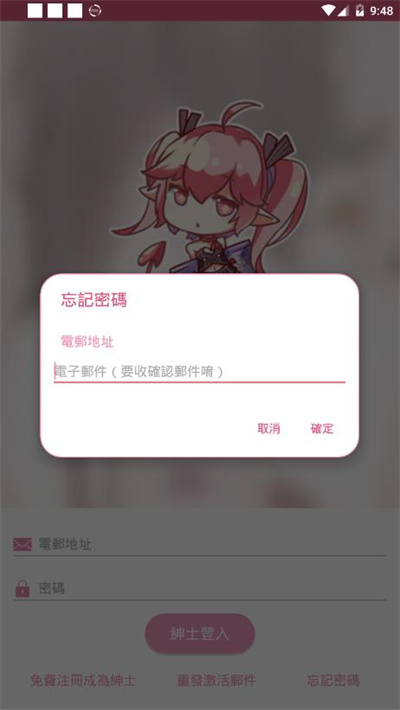 哔咔漫画绅士版