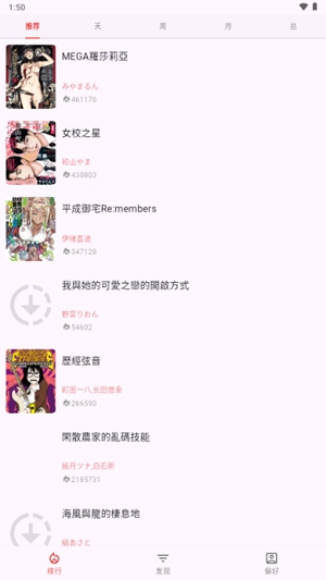 kobi漫画官方最新版