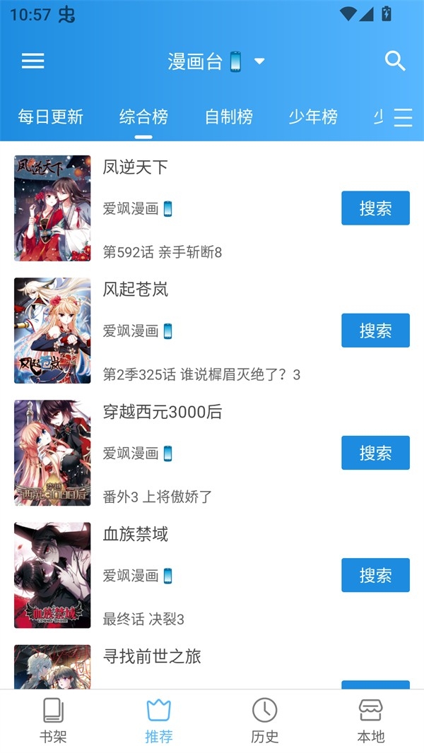 刺桐漫画最新官方正版