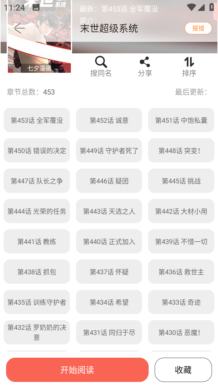 NF漫画
