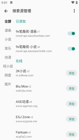 MyACG漫画手机版
