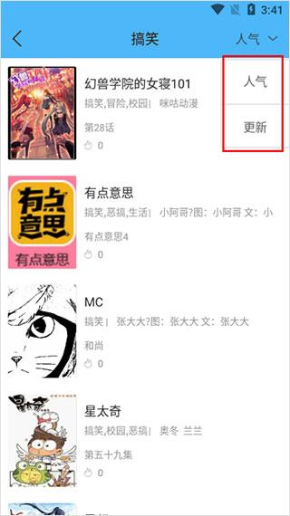 扑飞漫画最新版本