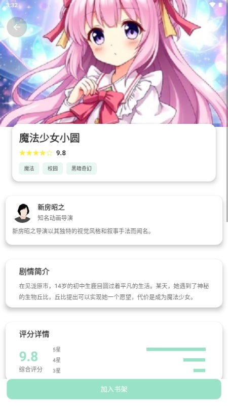 JK漫画粉头像APP免费版下载