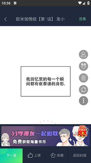 伊耽漫画app