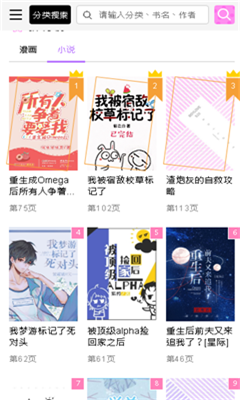 啵乐漫画去广告版