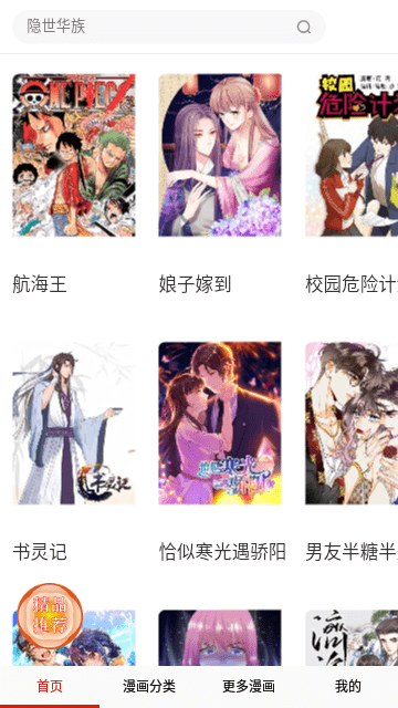 咔咔漫画