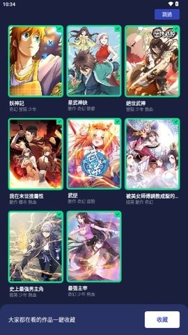 漫咖漫画免费解锁版