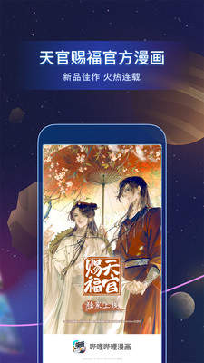 咚漫漫画破解版ios