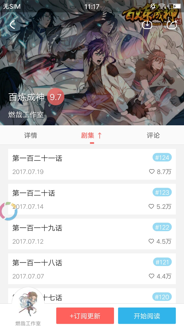 漫画库