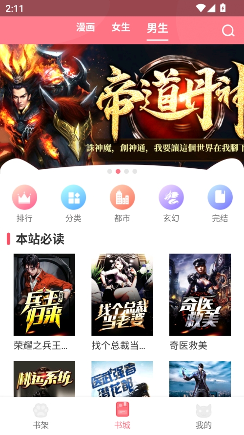 fun漫画app官方安卓下载
