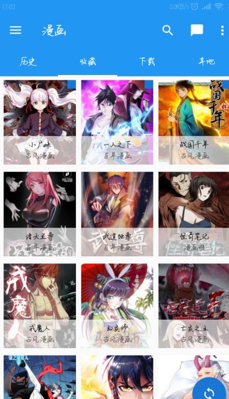 cimoc漫画app官方版