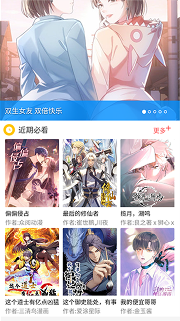 漫画控app2026最新版