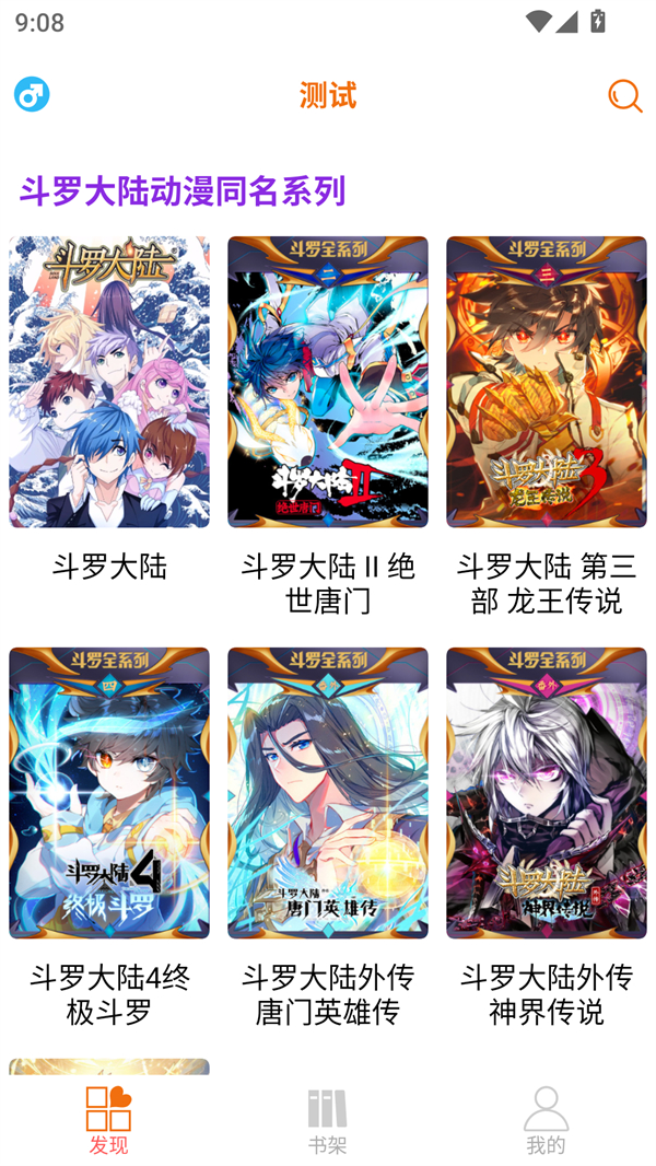 新好漫6漫画下载免费（新绵羊漫画）