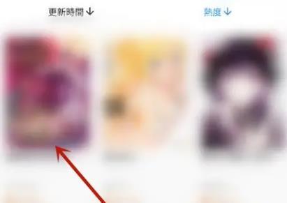 拷贝漫画ios繁体版