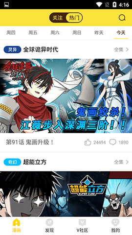 快快漫画