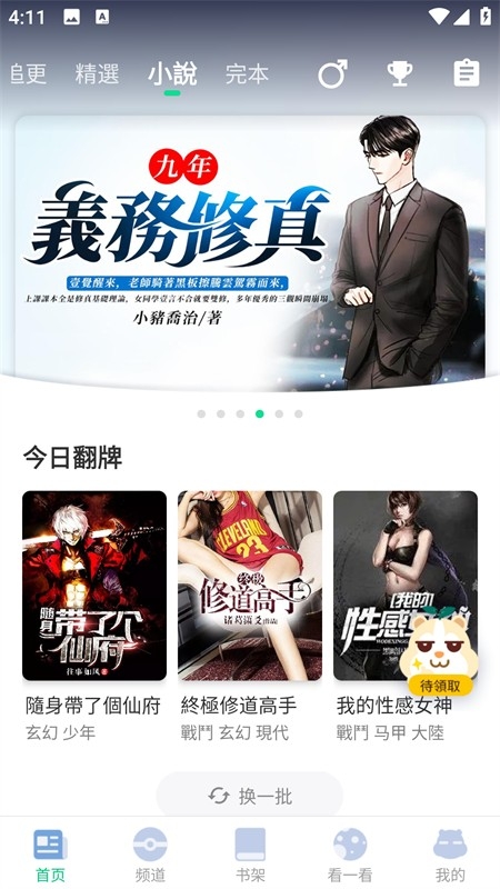 漫咖漫画最新版下载