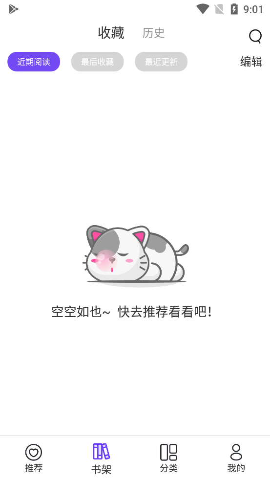 漫士多漫画app官网