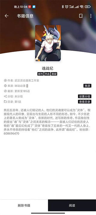 泼辣漫画官方正版下载最新版