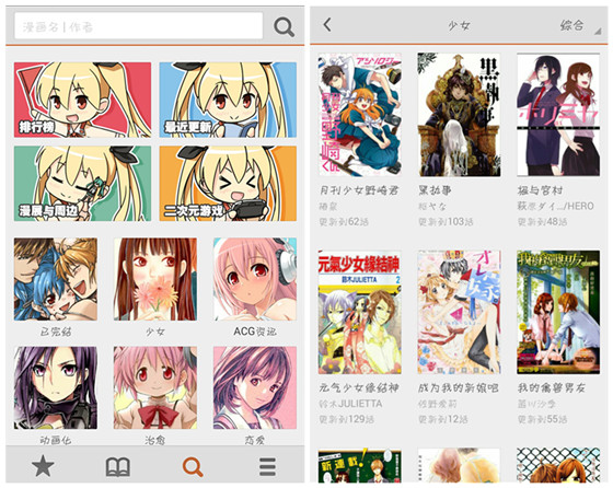 布卡漫画最新版