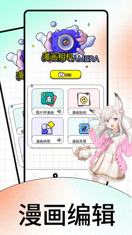 丫丫漫画app安卓版