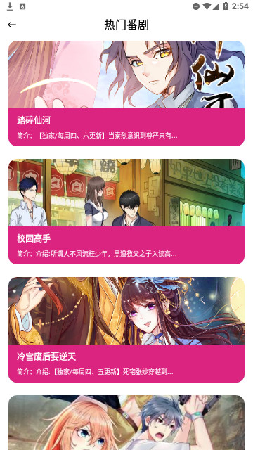 漫单漫画馆app免费安卓版
