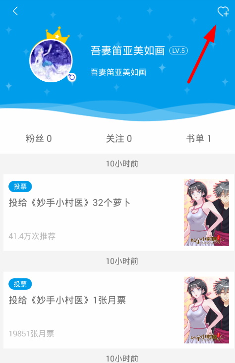 漫画台正版