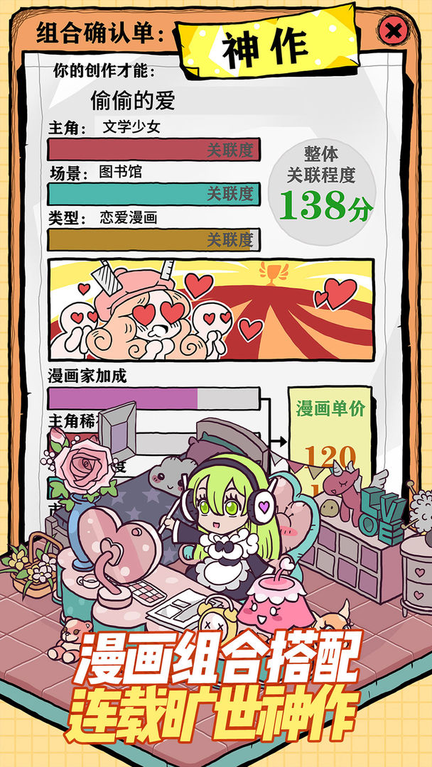 人气王漫画社下载