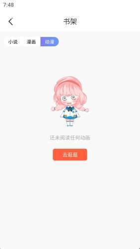 jk漫画免费版下载旧版