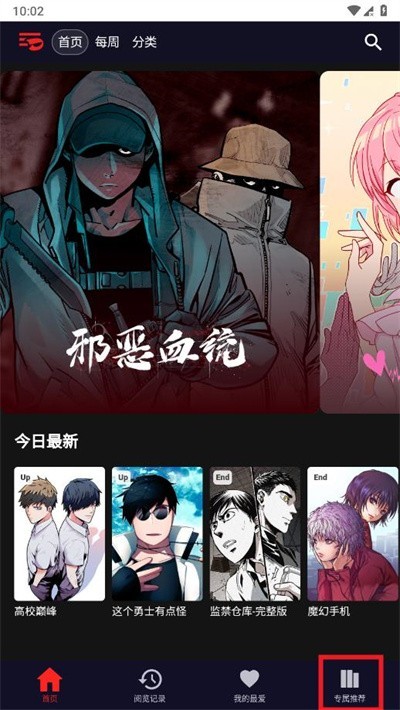 toomics漫画