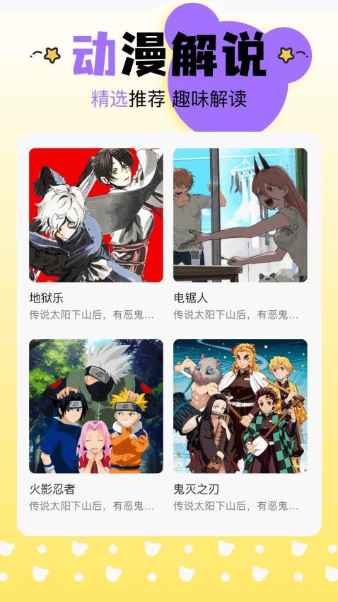 G站漫画板免费版