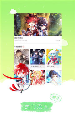 左左漫画